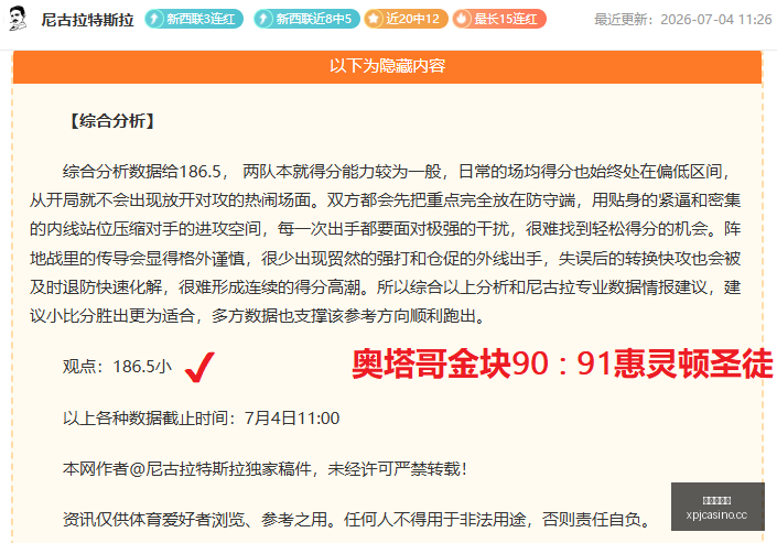 年最新骑兵,主场战况解,天强势数据,澳门新葡京,澳门新葡京娱乐城,澳门新葡京官网,澳门新葡京线上平台