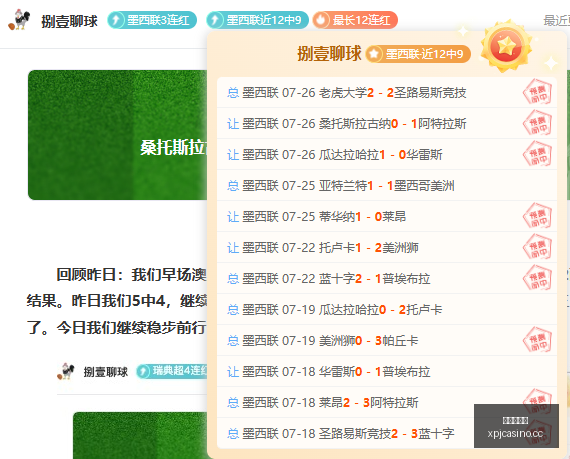 曼联引援目,标锁定拜仁,神锋舒波莫,澳门新葡京,澳门新葡京娱乐城,澳门新葡京官网,澳门新葡京线上平台