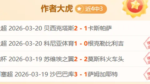 曼联客场荣耀再续，英超五战客场全胜零失分，书写不败传奇！