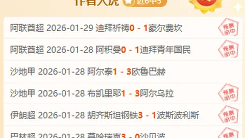 曼联遇皇家社会 欧联16强费内巴切战流浪者