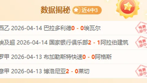 热刺主场败北曼城，比分0-1