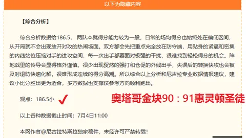 2026年最新骑兵主场战况解析：6胜5天强势数据复仇可能性