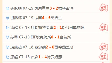 推荐 本菲卡对决奥胡斯澳门新葡京：周四009欧罗巴赛事前瞻指南